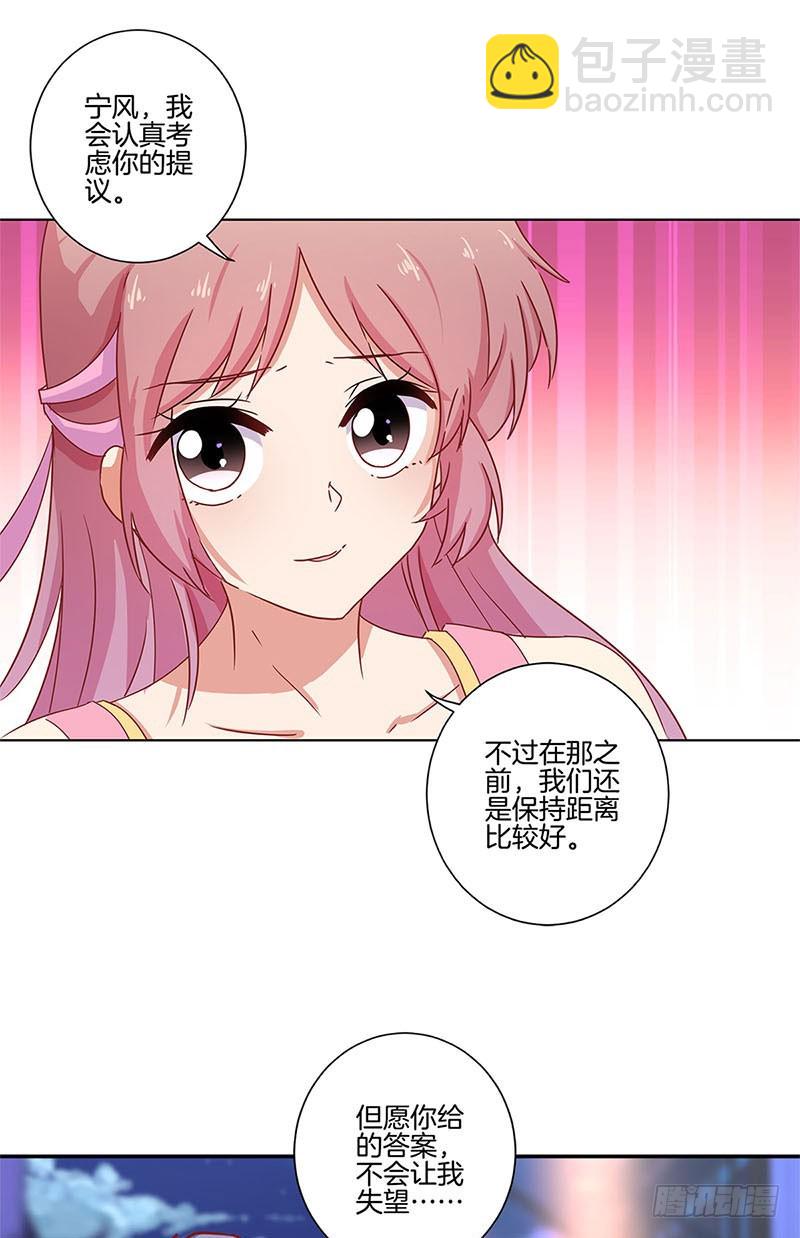 第102话 她是王妃-第108话