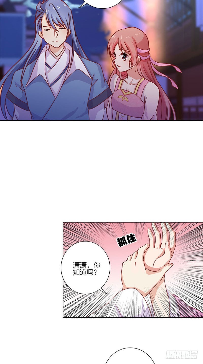 第102话 她是王妃-第108话