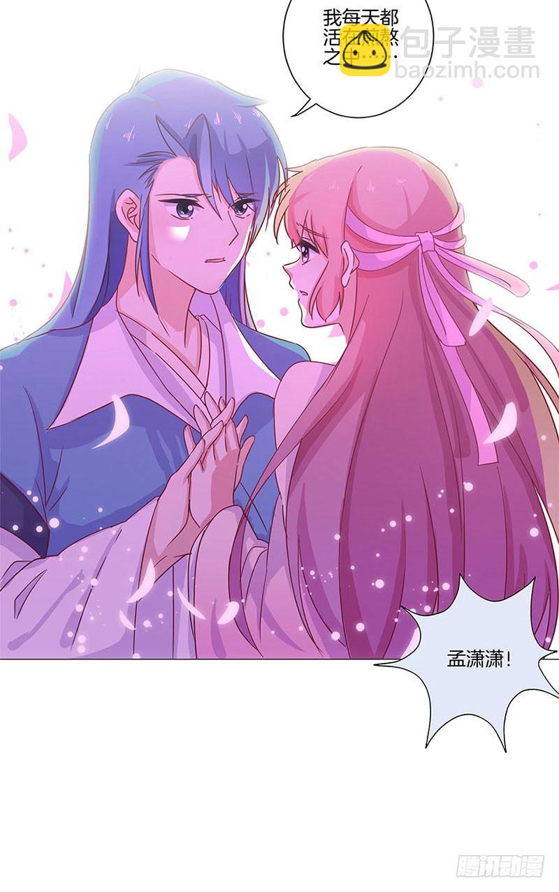 第102话 她是王妃-第108话