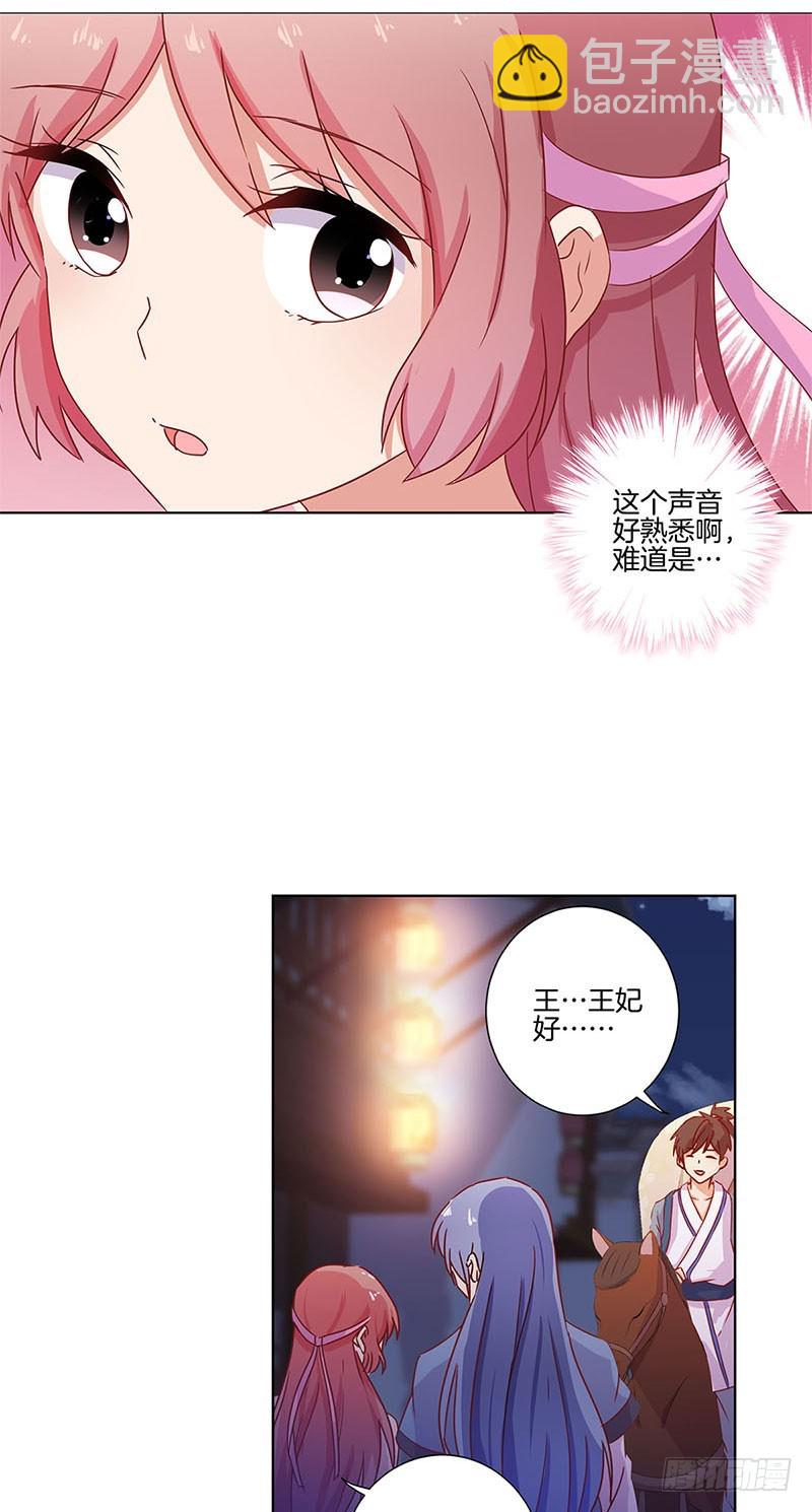 第102话 她是王妃-第108话