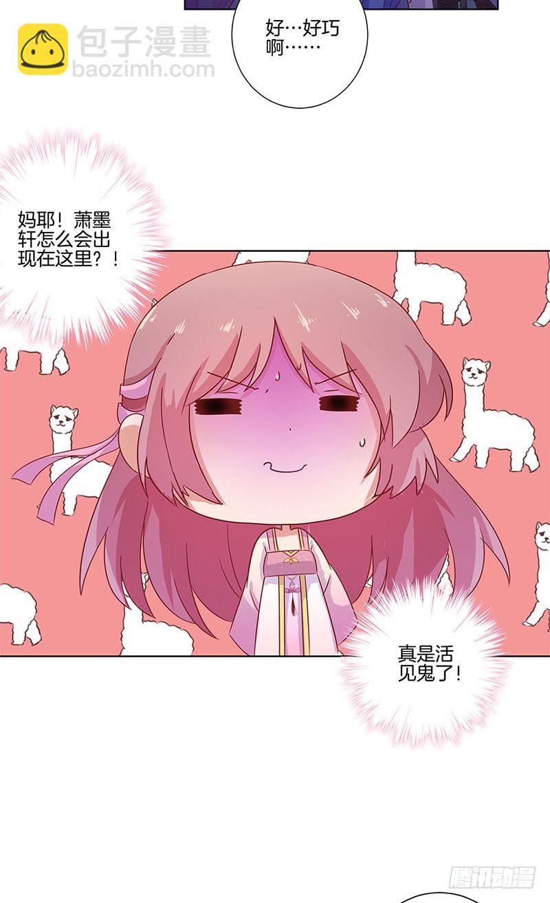 第102话 她是王妃-第108话