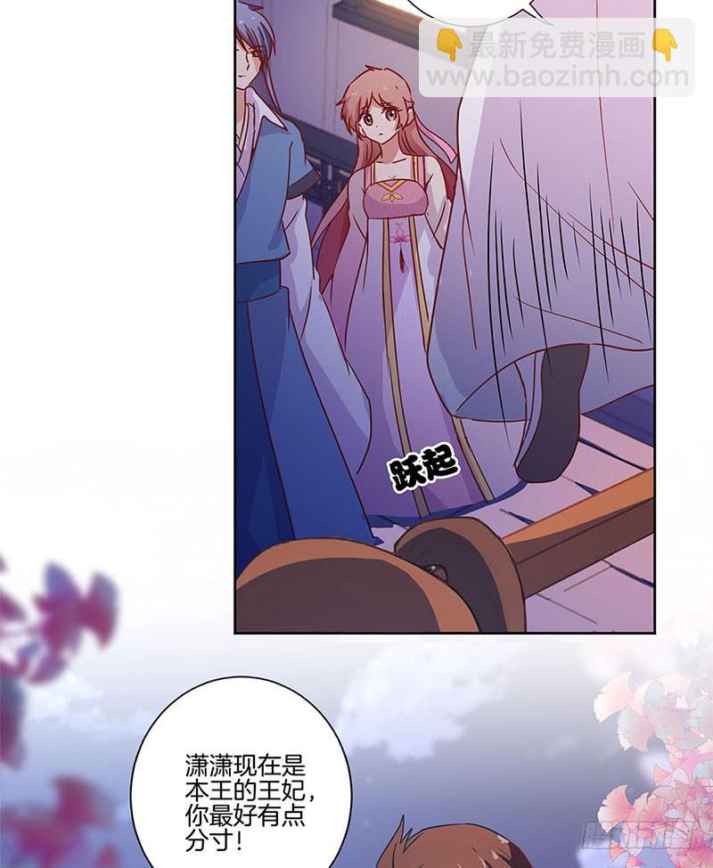 第102话 她是王妃-第108话