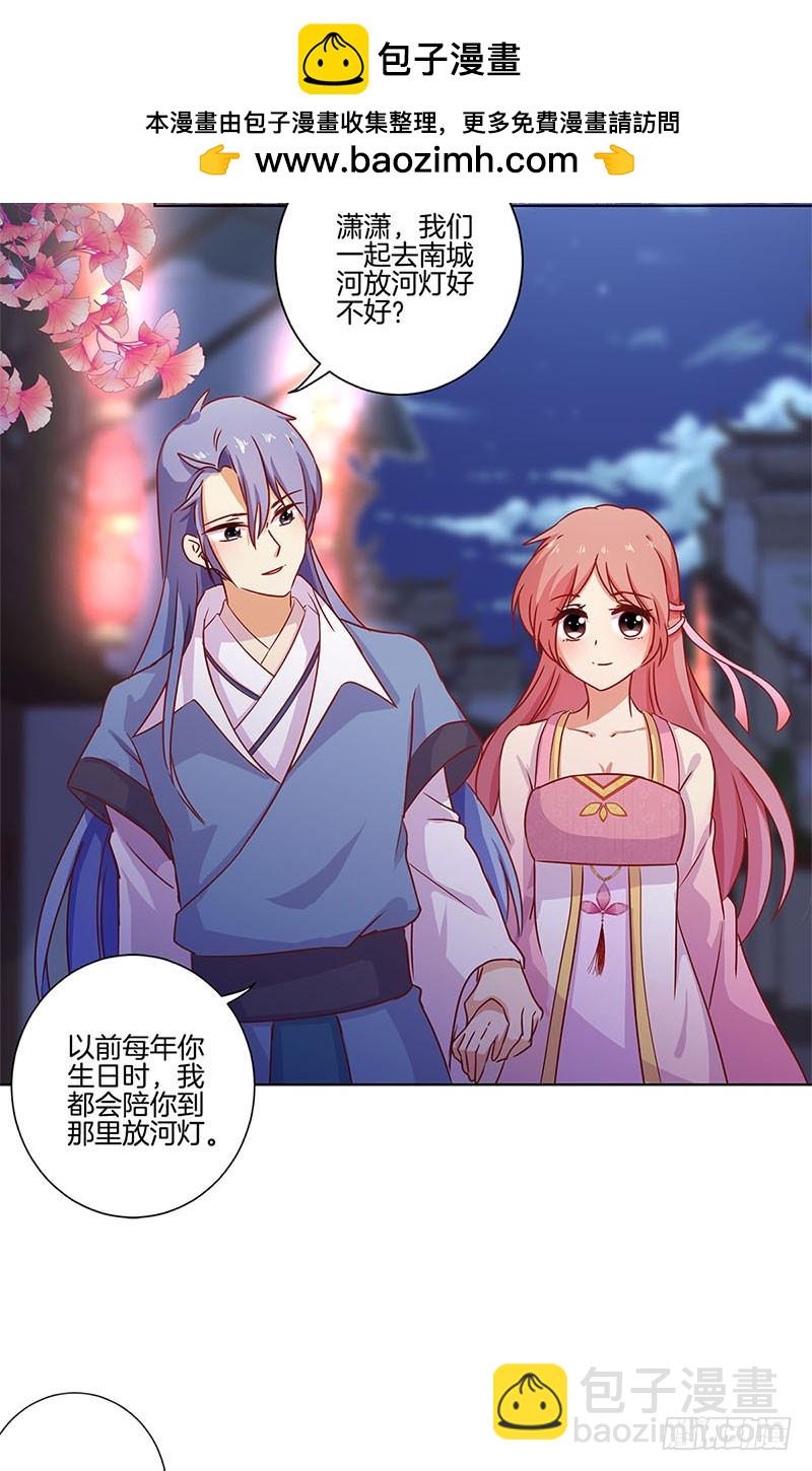 第102话 她是王妃-第108话