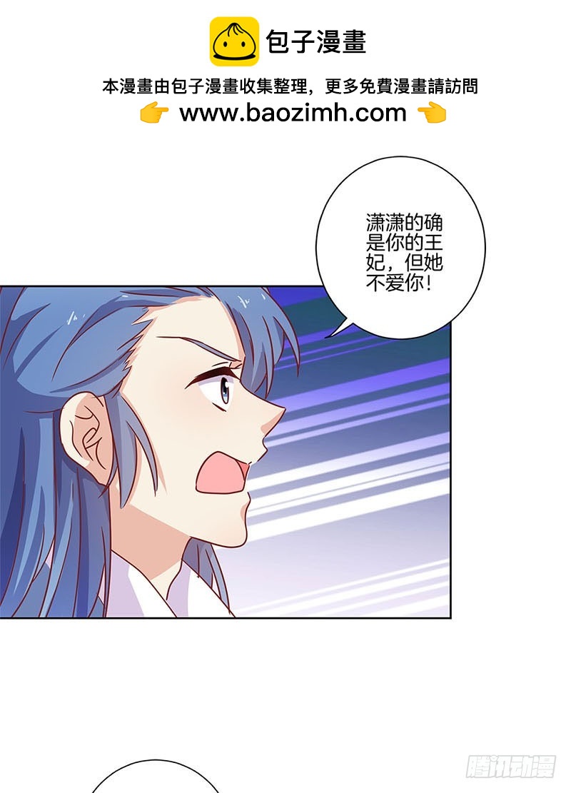 第102话 她是王妃-第108话