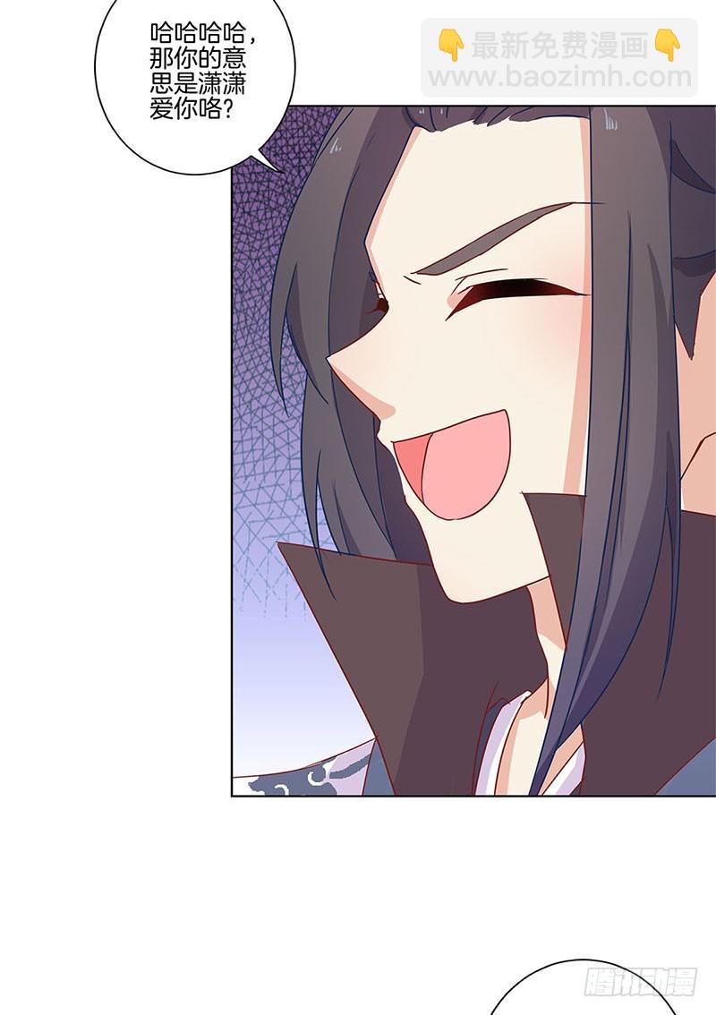 第102话 她是王妃-第108话