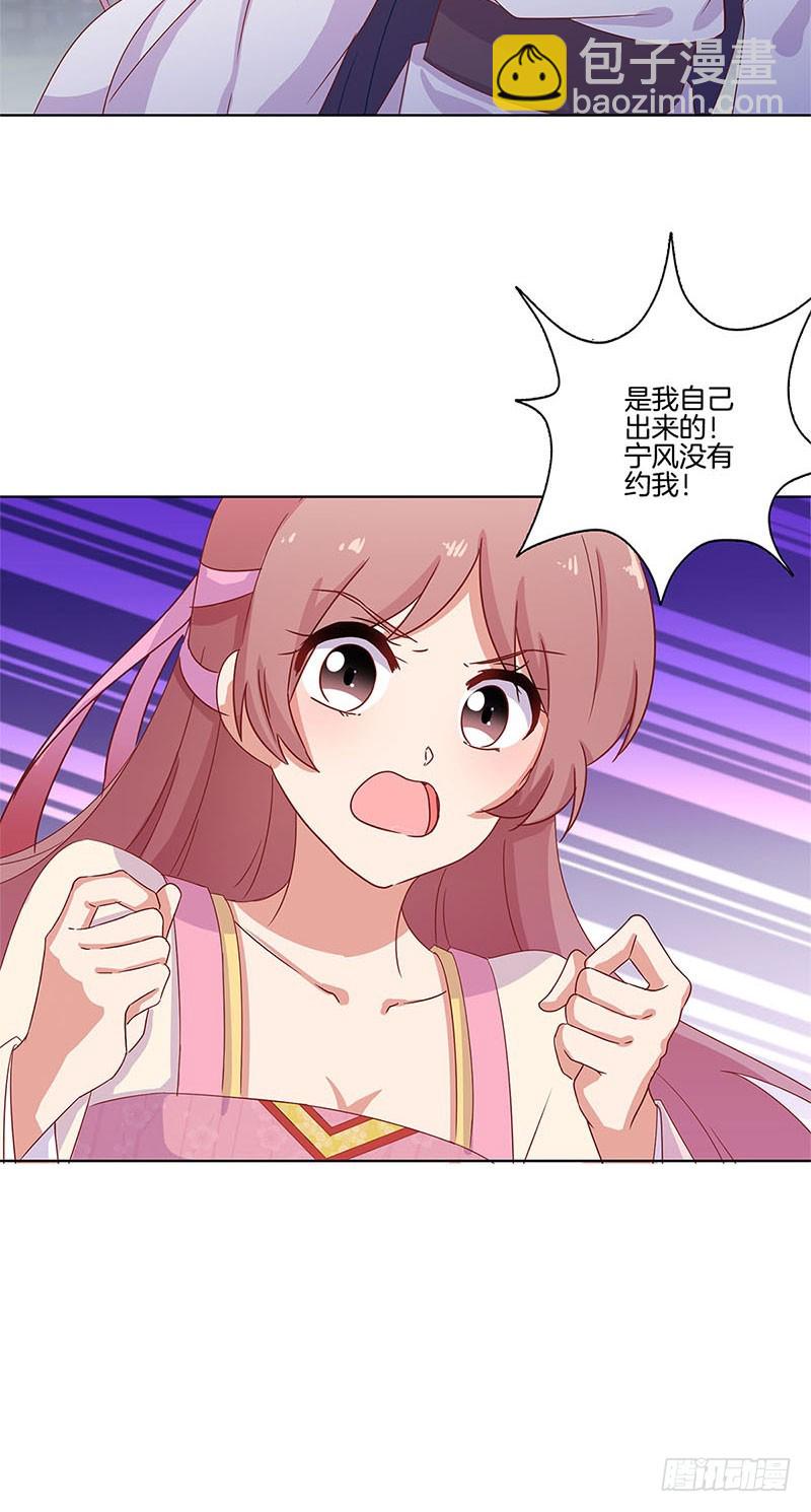 第102话 她是王妃-第108话