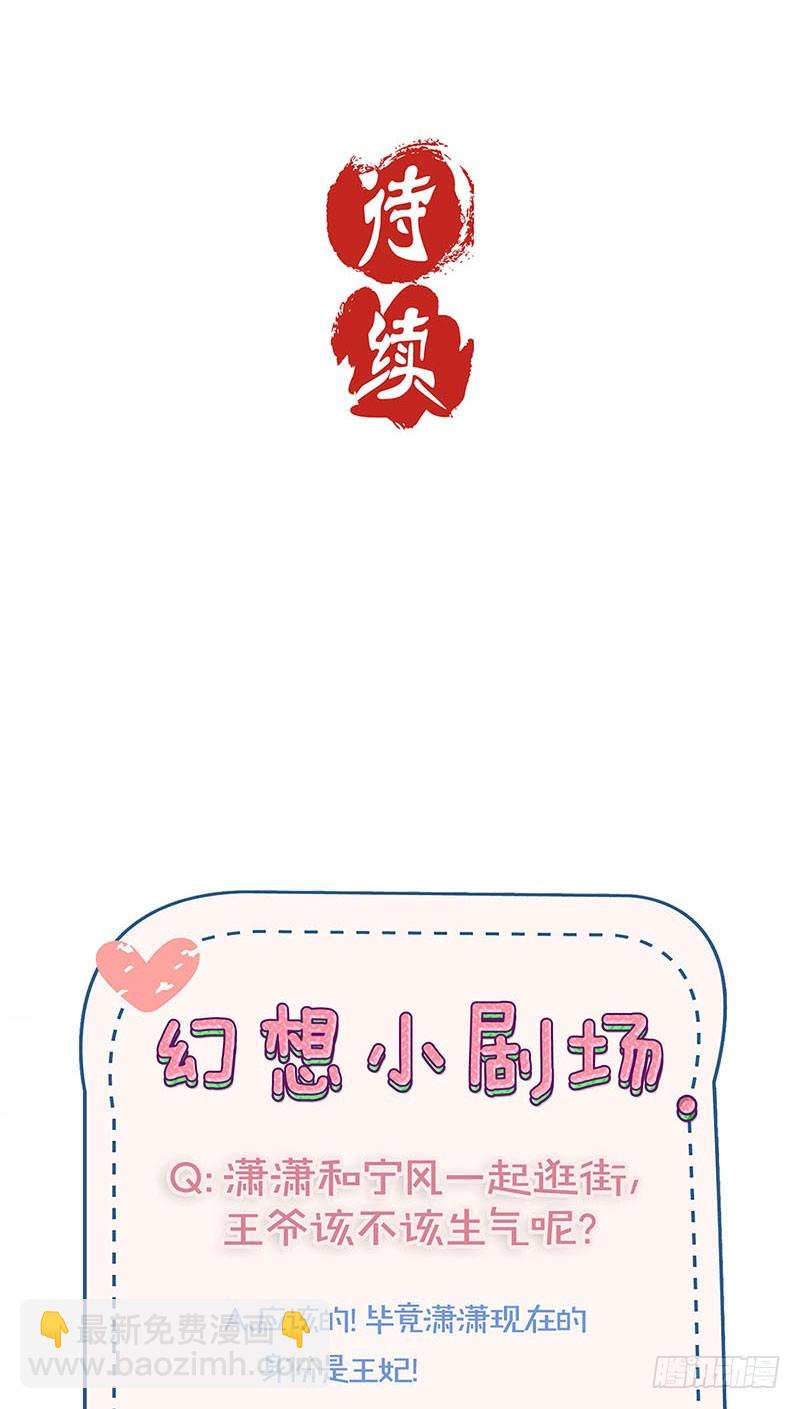 第102话 她是王妃-第108话