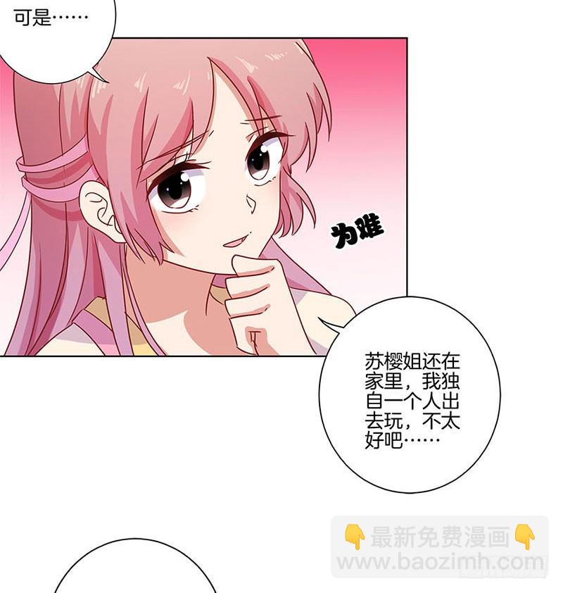 第102话 她是王妃-第108话