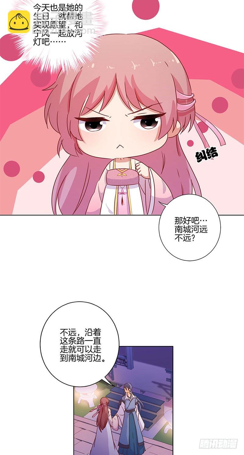 第102话 她是王妃-第108话