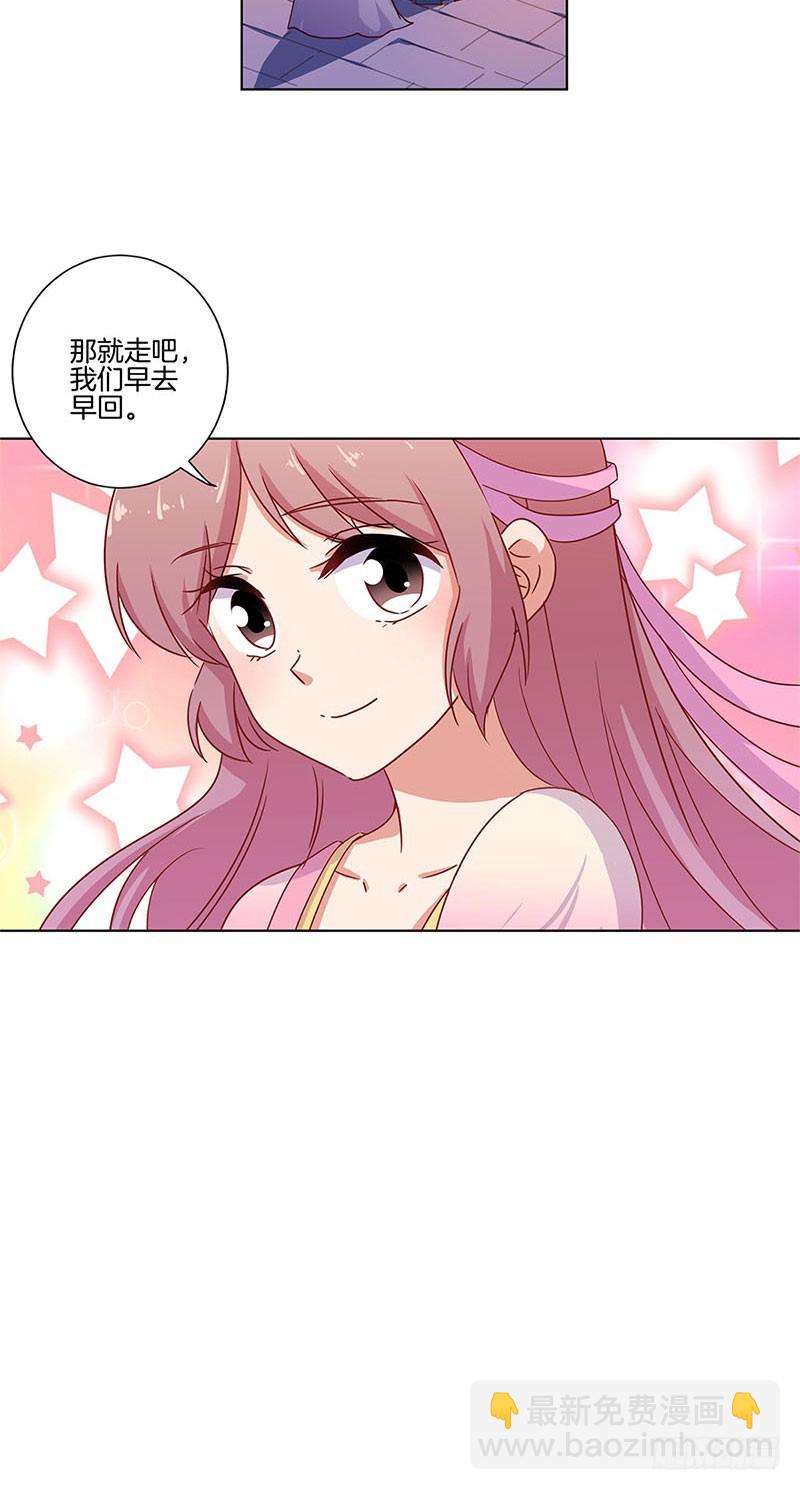 第102话 她是王妃-第108话