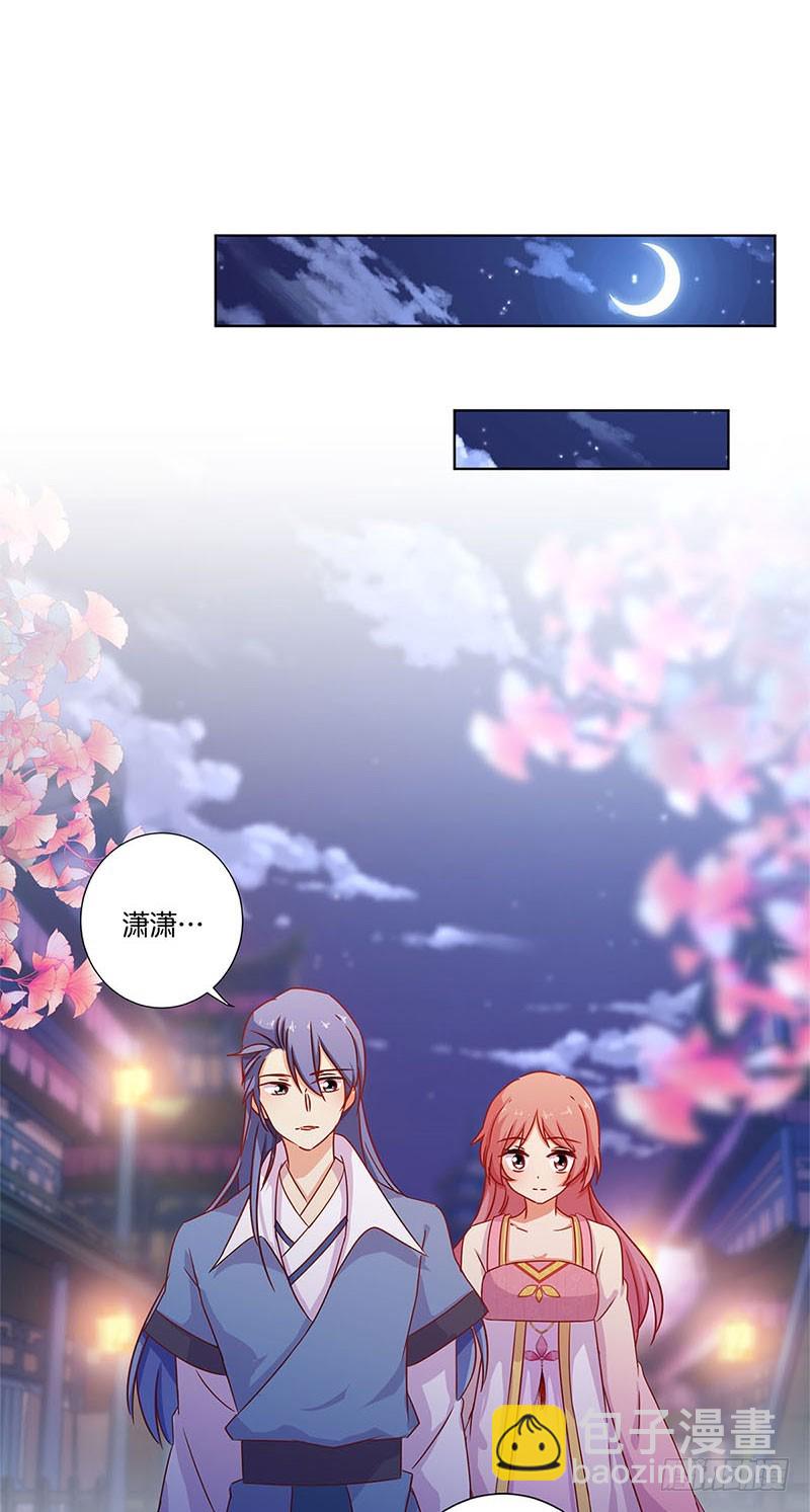 第102话 她是王妃-第108话