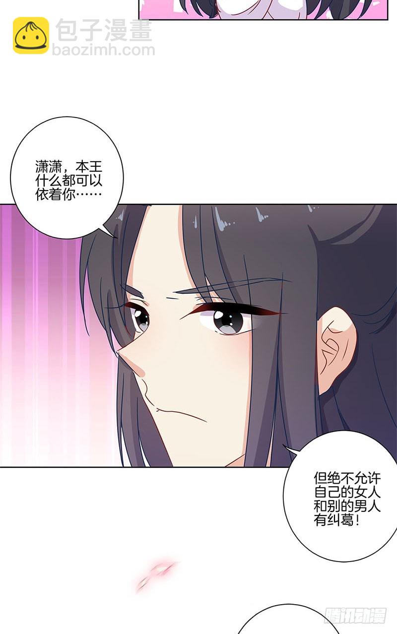 第104话 不是巧合-第110话