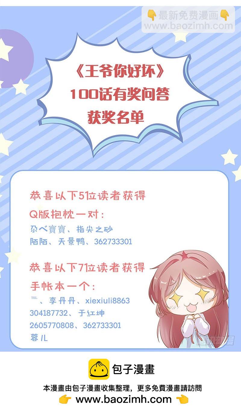 第104话 不是巧合-第110话