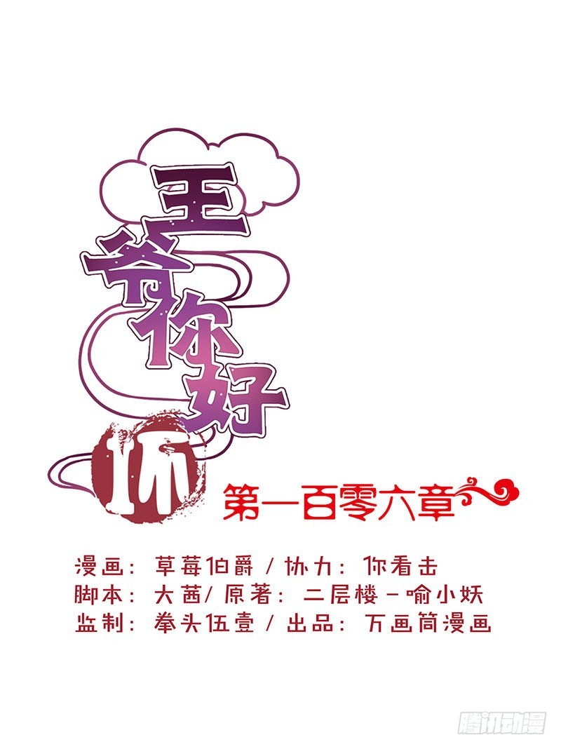 第106话 闺蜜卧谈会-第112话