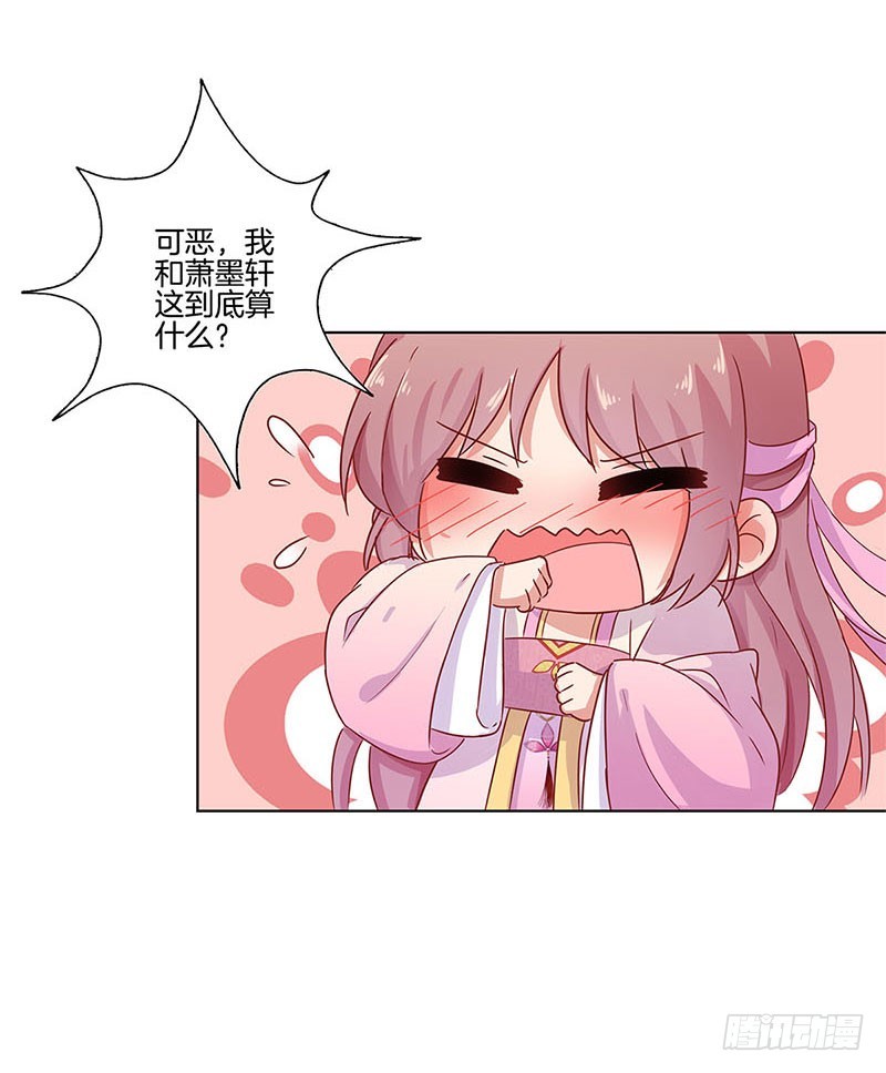 第106话 闺蜜卧谈会-第112话