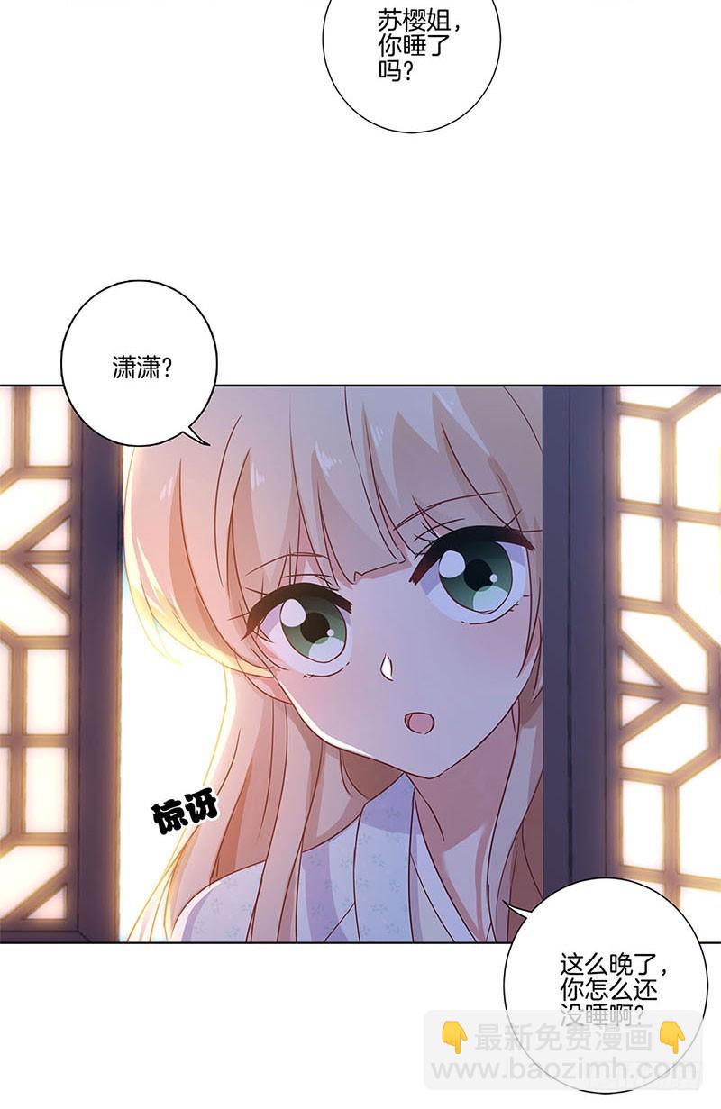 第106话 闺蜜卧谈会-第112话