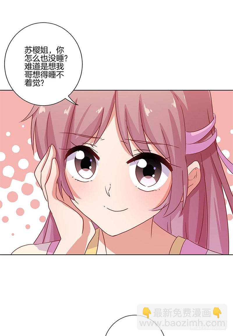 第106话 闺蜜卧谈会-第112话