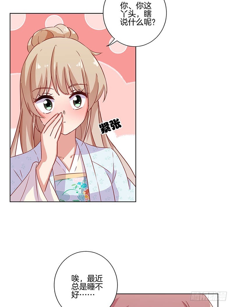 第106话 闺蜜卧谈会-第112话