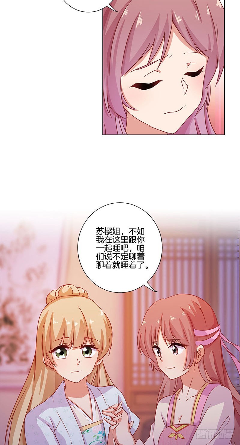 第106话 闺蜜卧谈会-第112话