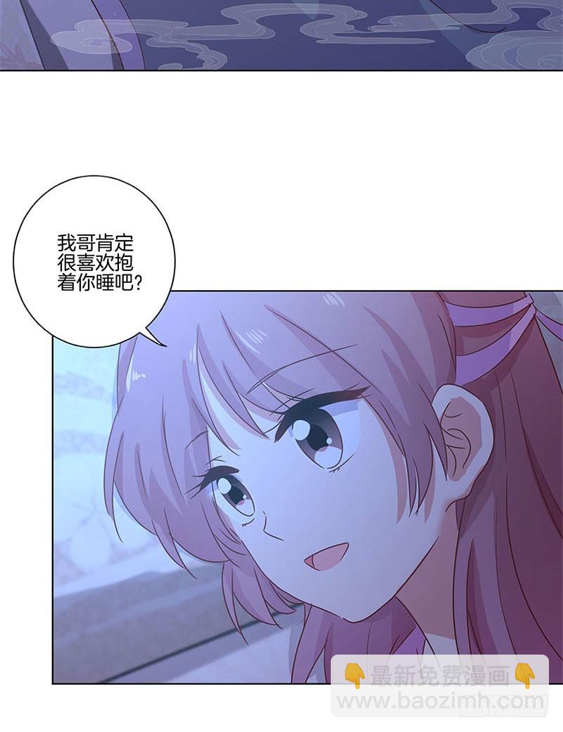 第106话 闺蜜卧谈会-第112话