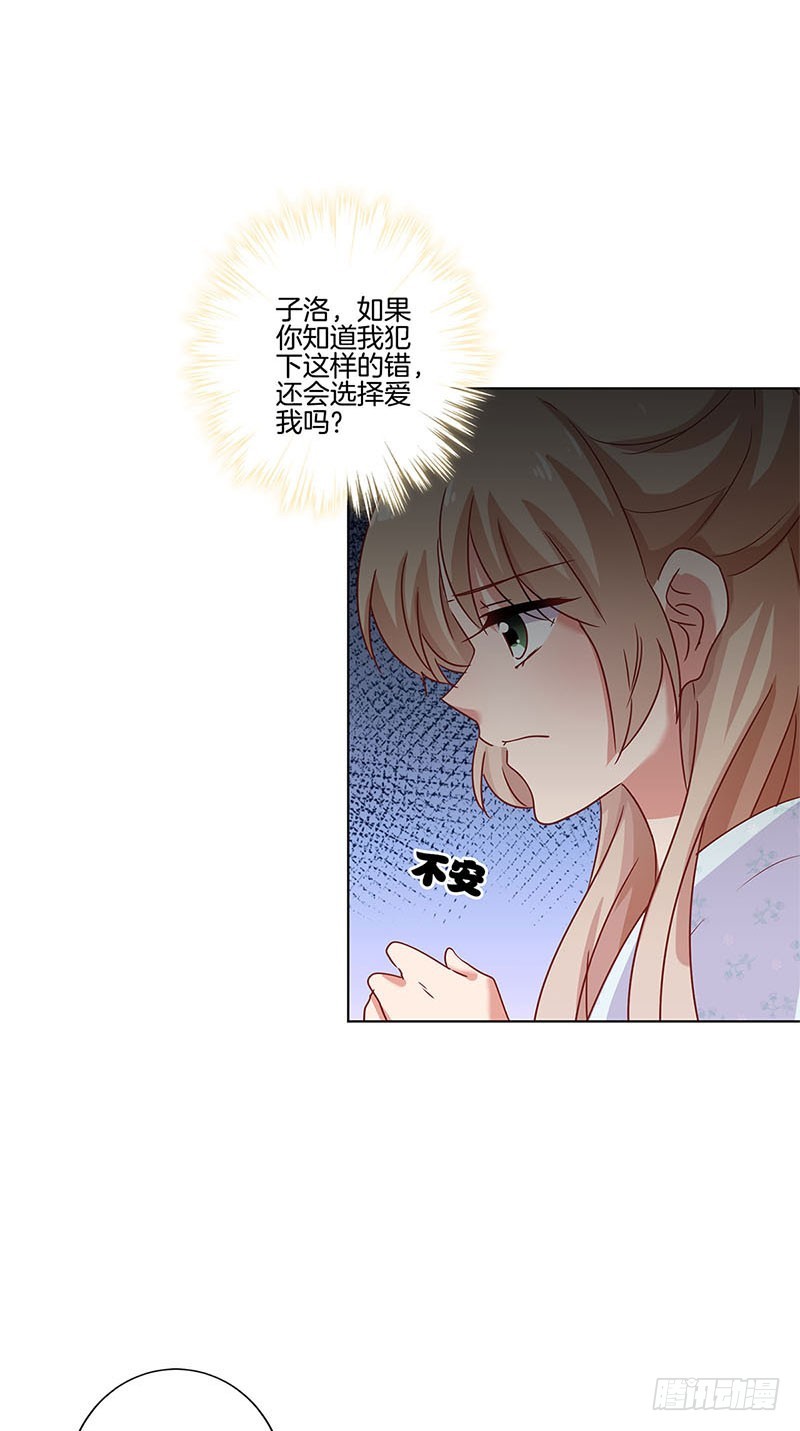 第106话 闺蜜卧谈会-第112话