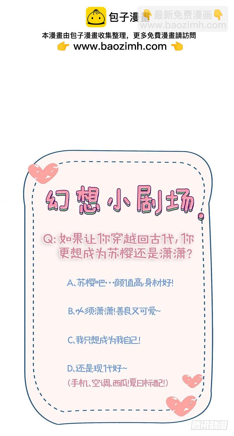 第106话 闺蜜卧谈会-第112话