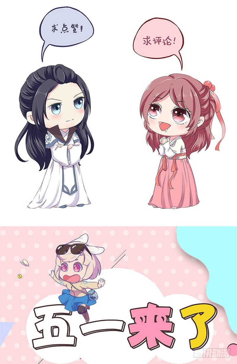 第106话 闺蜜卧谈会-第112话