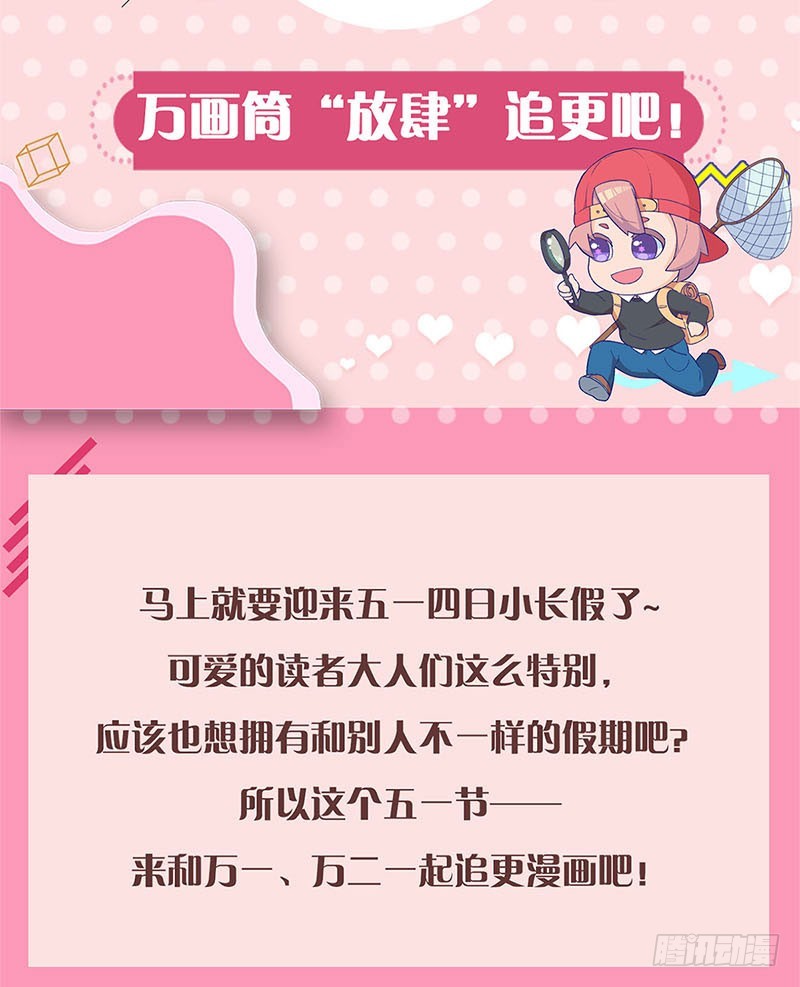 第106话 闺蜜卧谈会-第112话