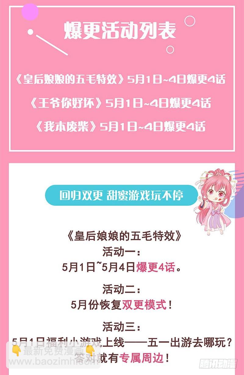 第106话 闺蜜卧谈会-第112话