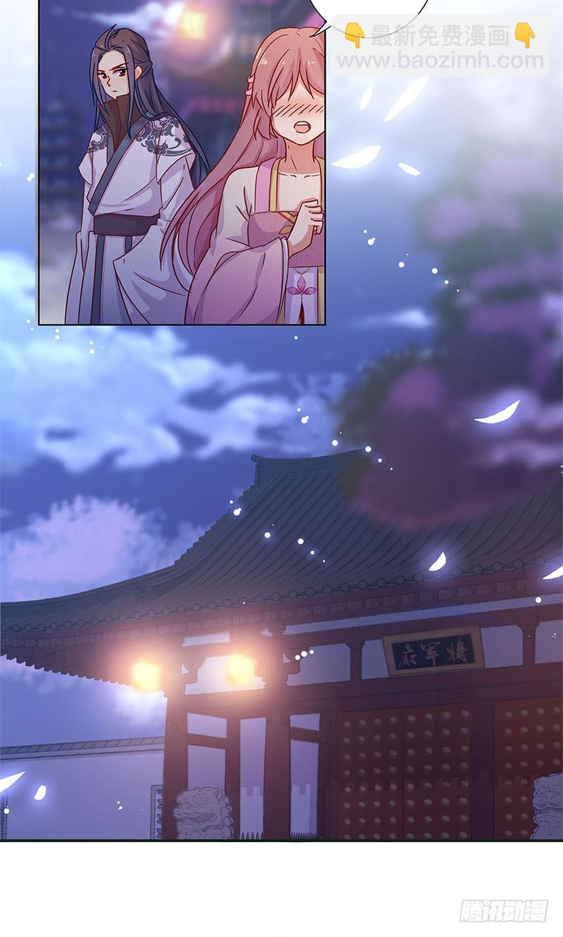 第106话 闺蜜卧谈会-第112话