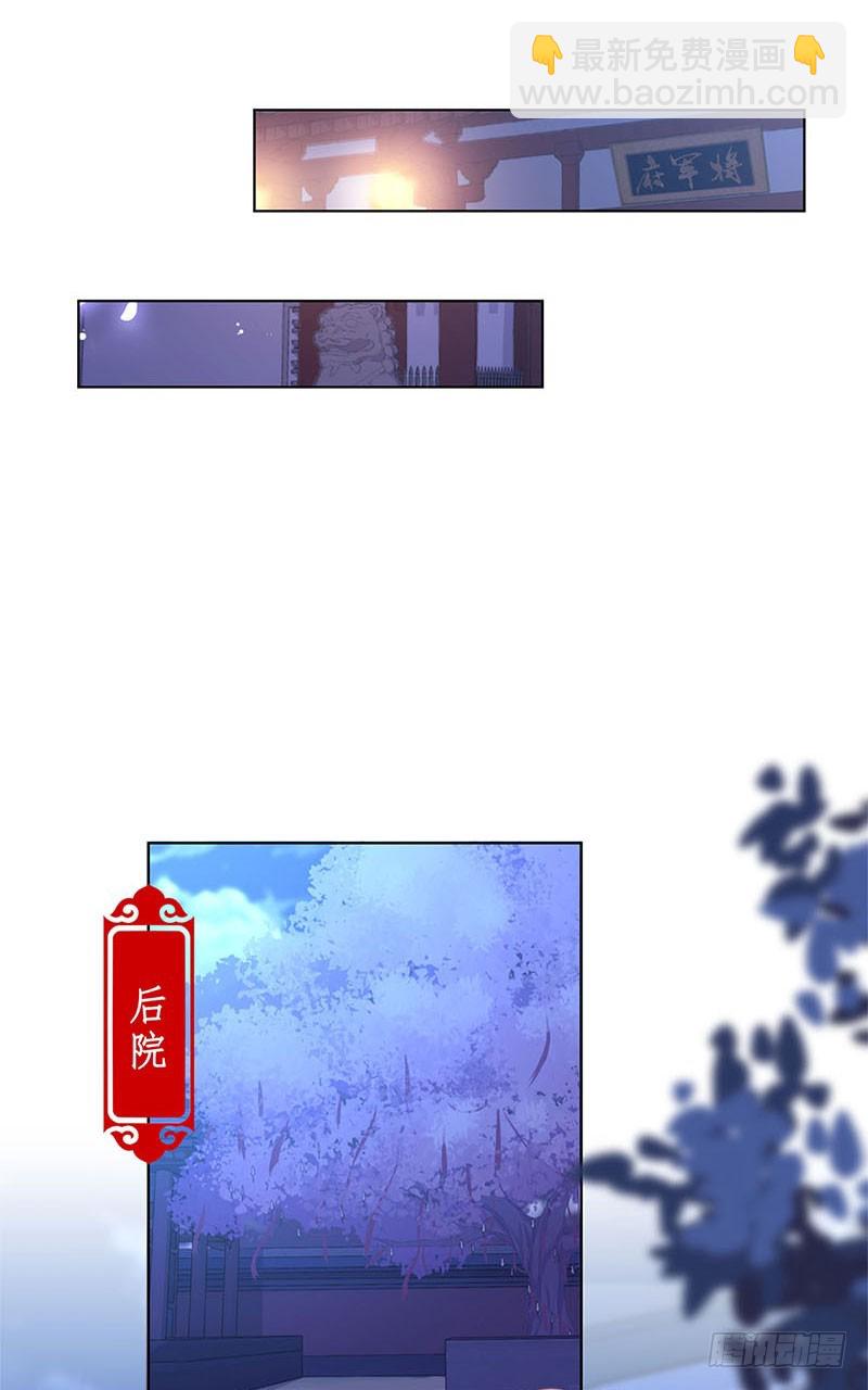 第106话 闺蜜卧谈会-第112话