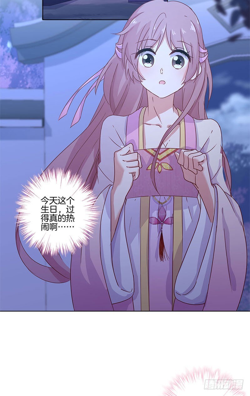 第106话 闺蜜卧谈会-第112话