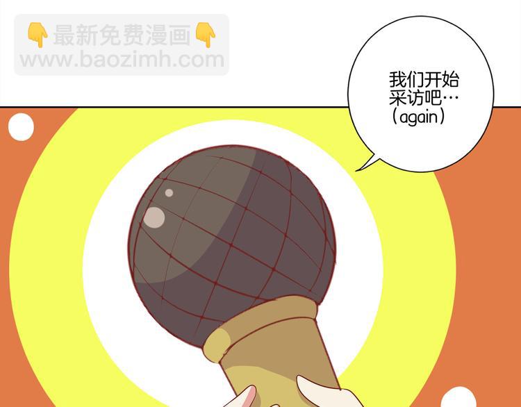 王爺你好壞 - 番外 五一訪談特輯(2/2) - 1