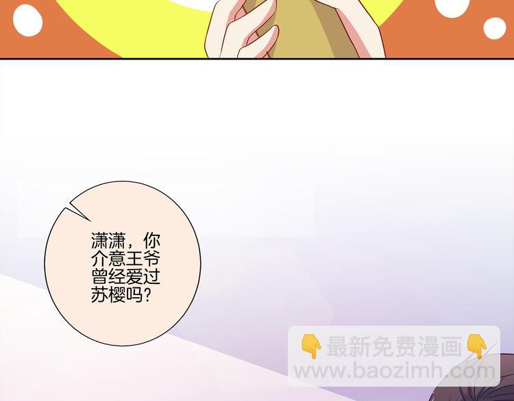 王爺你好壞 - 番外 五一訪談特輯(2/2) - 2