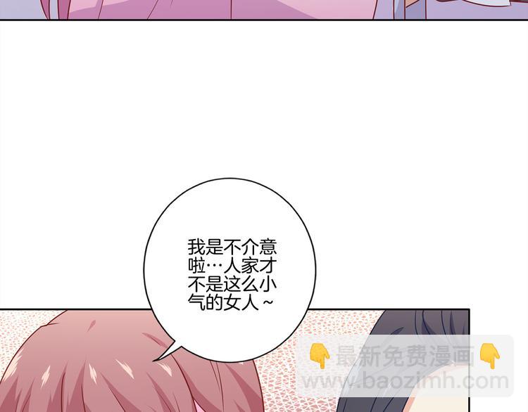 王爺你好壞 - 番外 五一訪談特輯(2/2) - 4