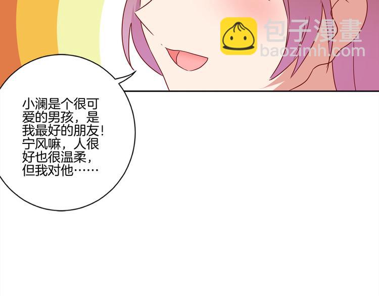 王爺你好壞 - 番外 五一訪談特輯(2/2) - 1