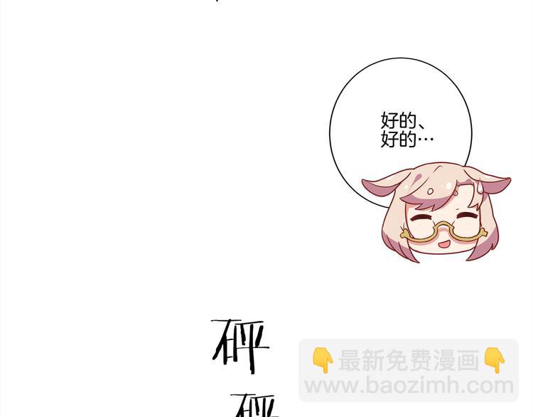 王爺你好壞 - 番外 五一訪談特輯(2/2) - 5