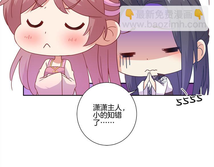 王爺你好壞 - 番外 五一訪談特輯(2/2) - 1