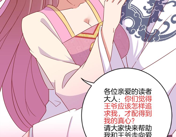 王爺你好壞 - 番外 五一訪談特輯(2/2) - 2
