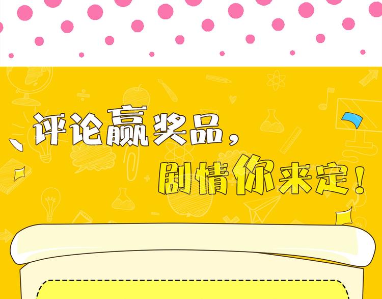 王爺你好壞 - 番外 五一訪談特輯(2/2) - 4