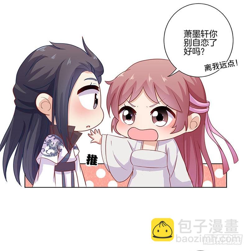 第109话 转移话题-第116话