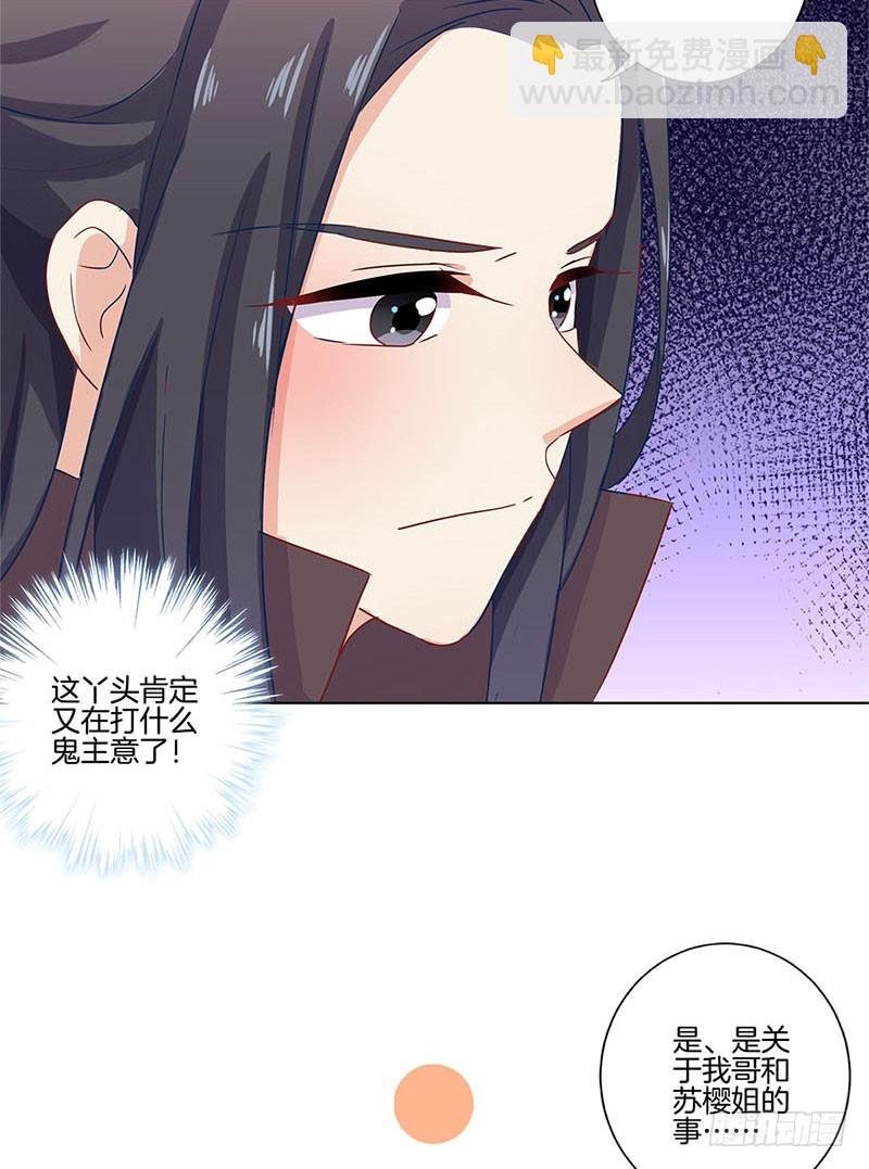 第109话 转移话题-第116话