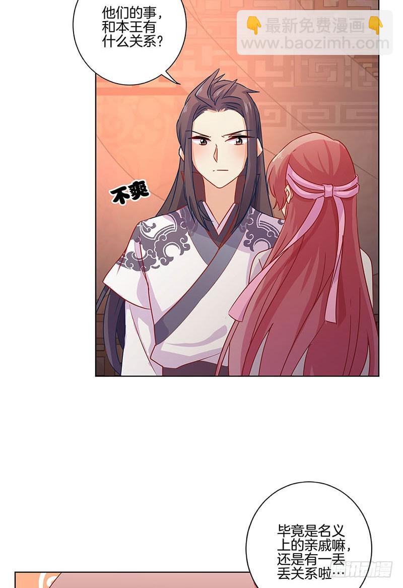 第109话 转移话题-第116话