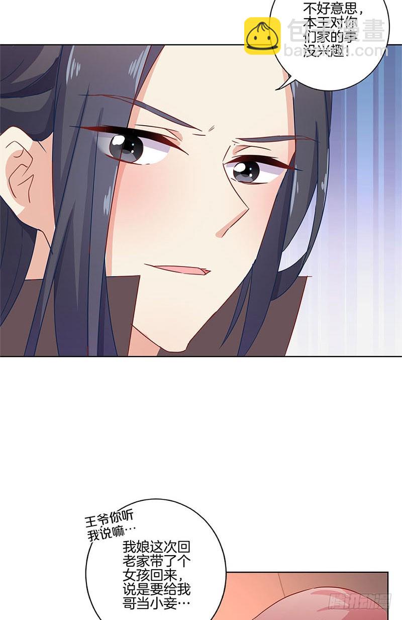 第109话 转移话题-第116话