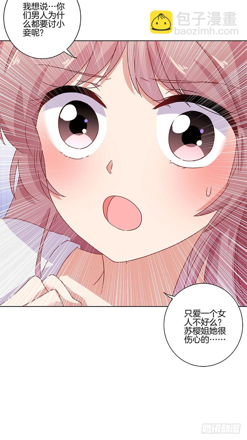 第109话 转移话题-第116话