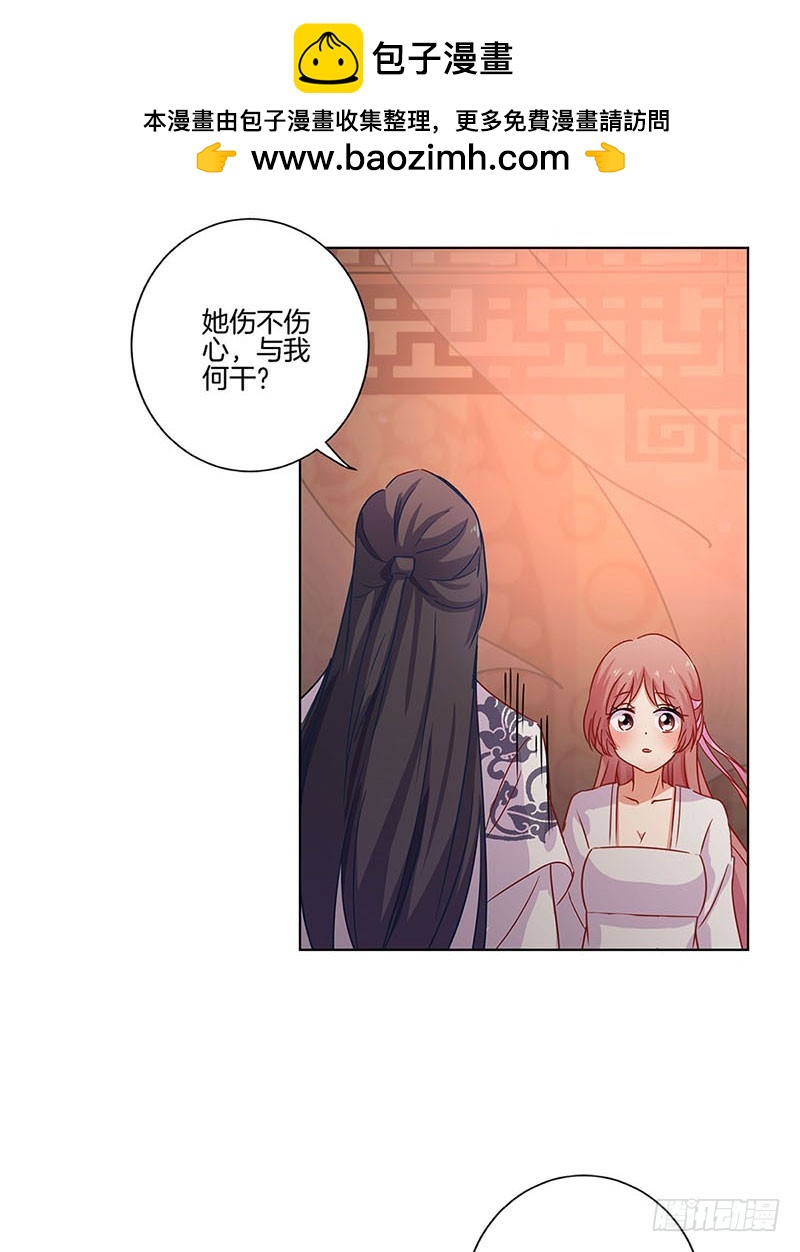 第109话 转移话题-第116话