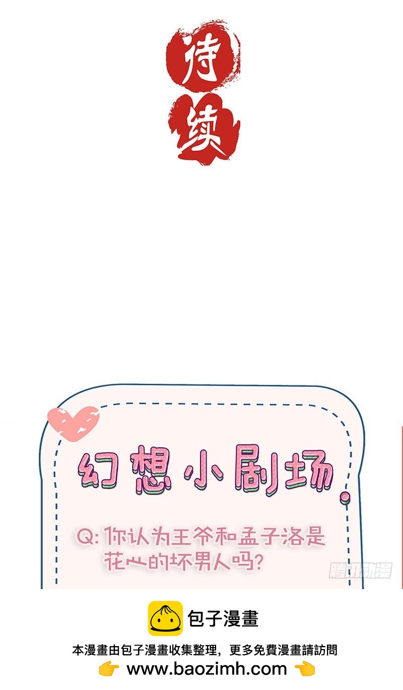 第109话 转移话题-第116话