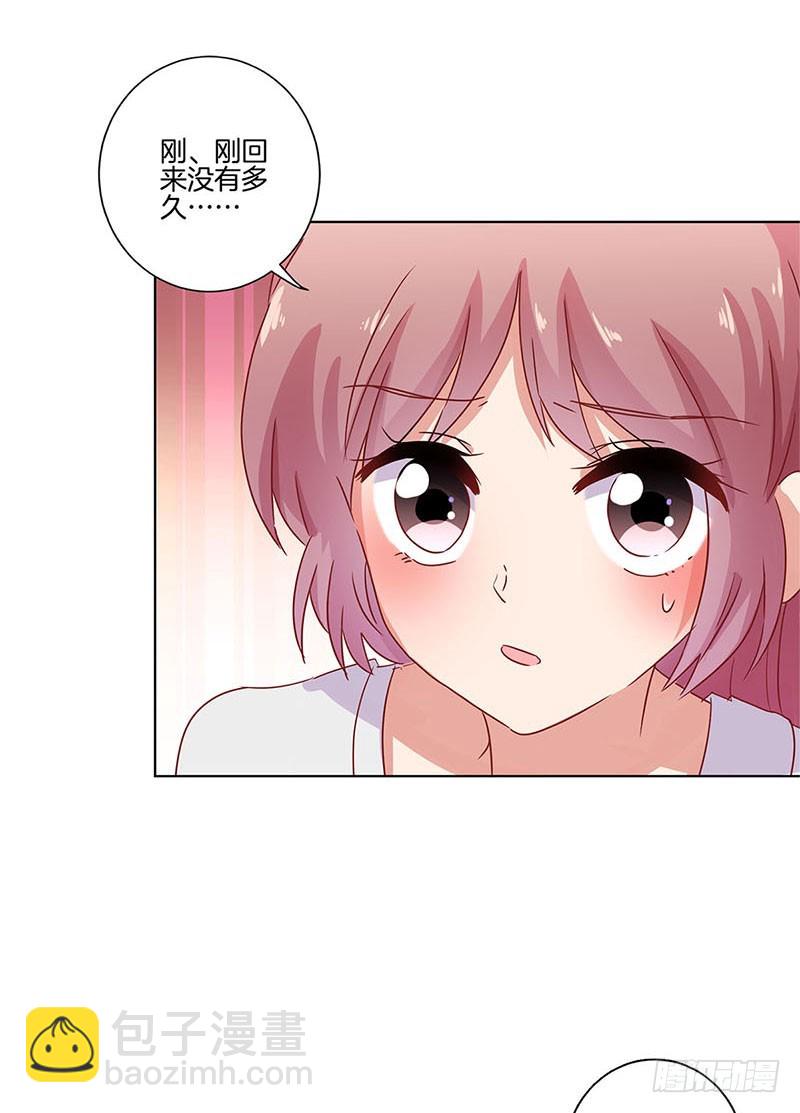 第109话 转移话题-第116话