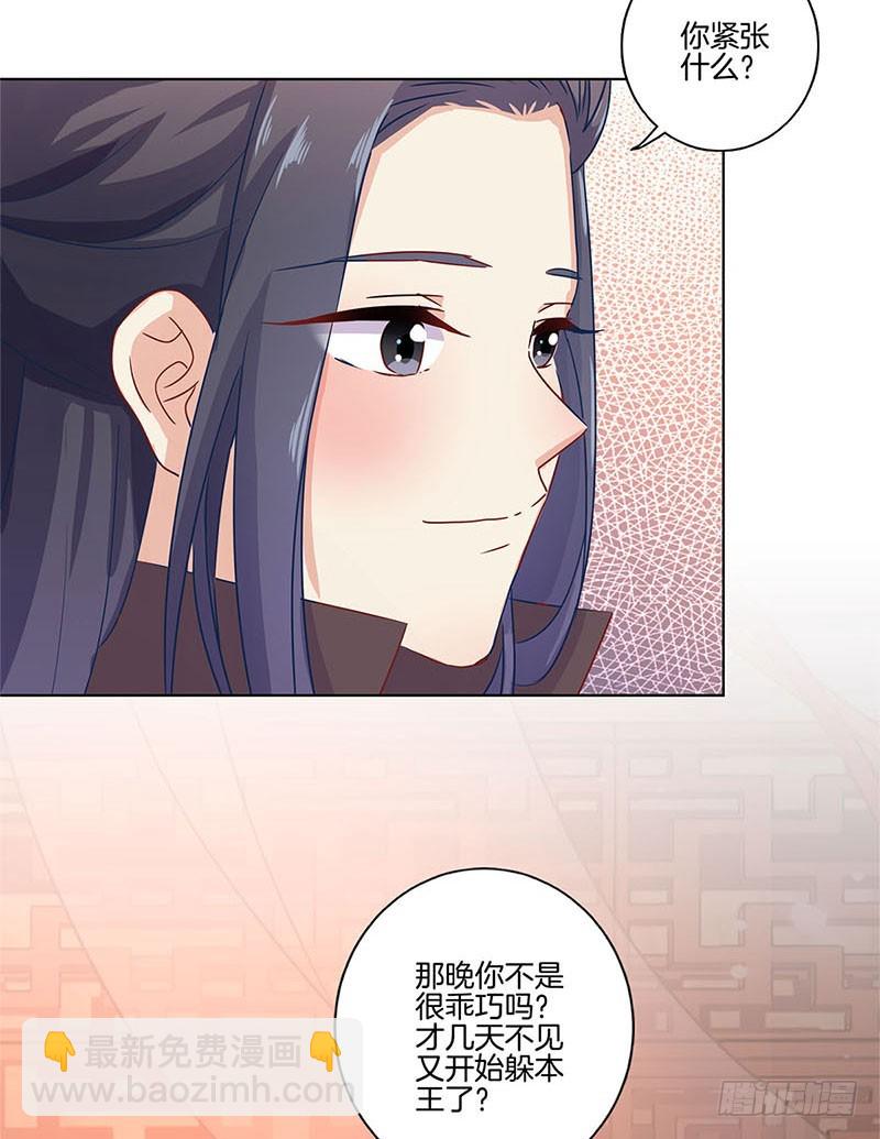 第109话 转移话题-第116话