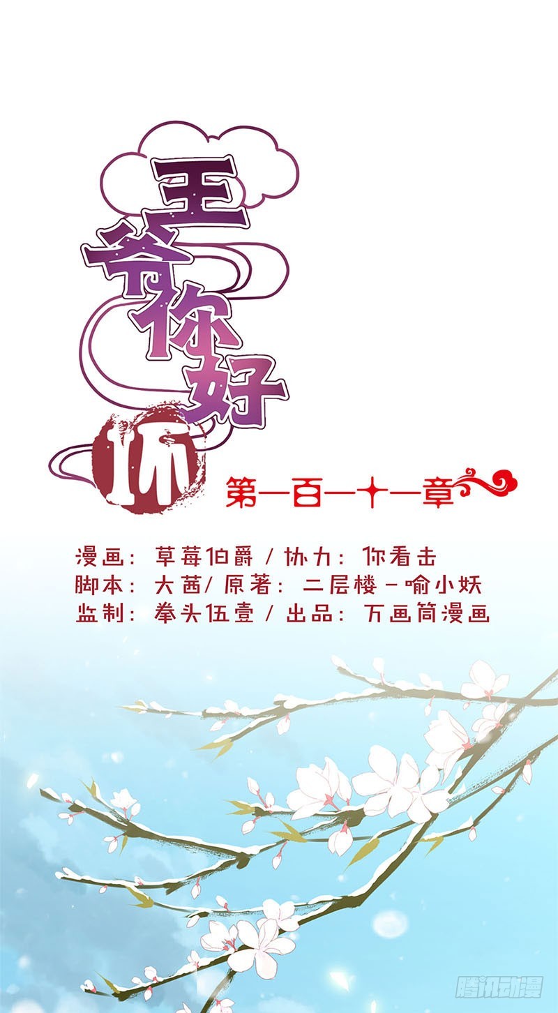 第111话 参加宴会-第118话